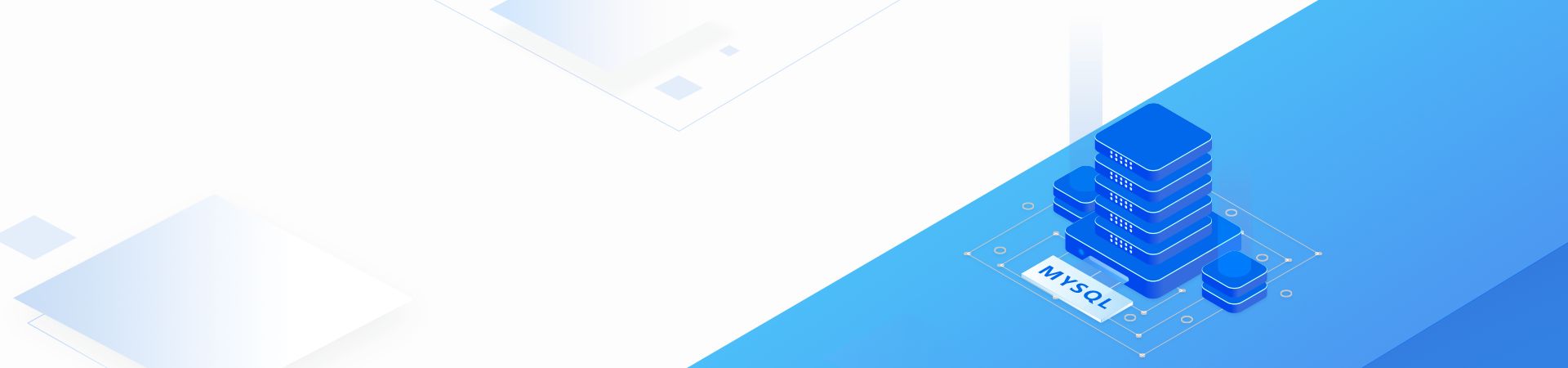 尚云科技云数据库MySQL提供高性能、高可靠的数据库服务